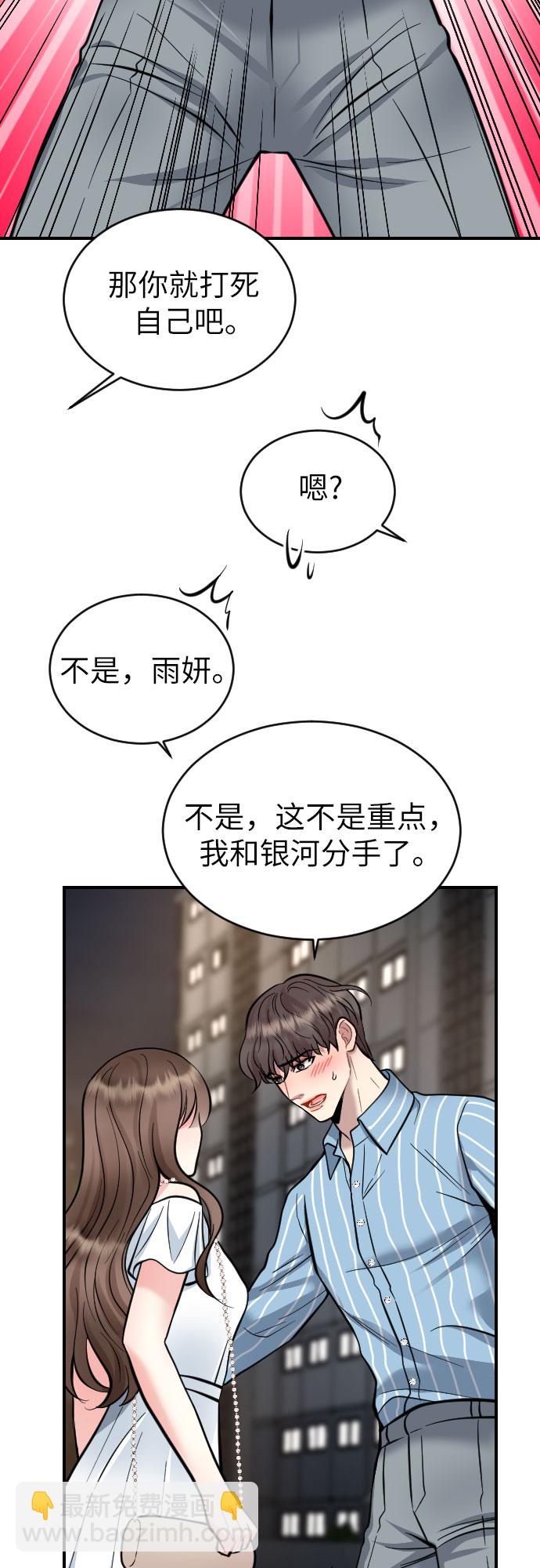 第33话54