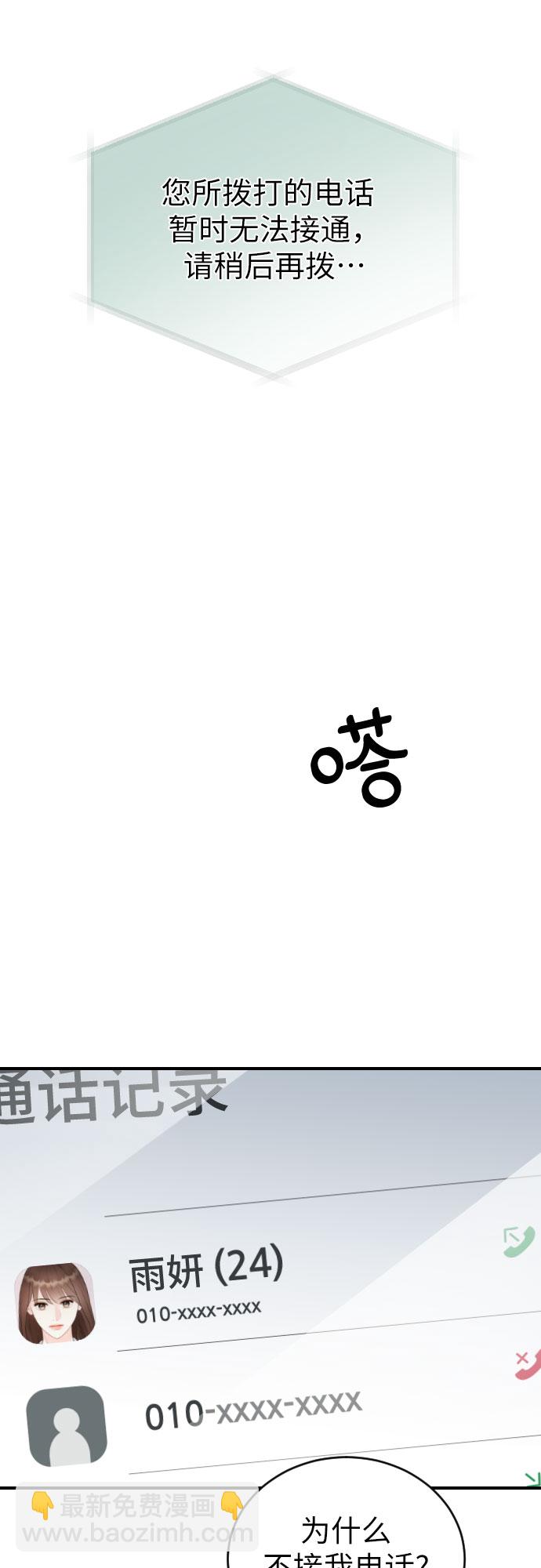 第33话7