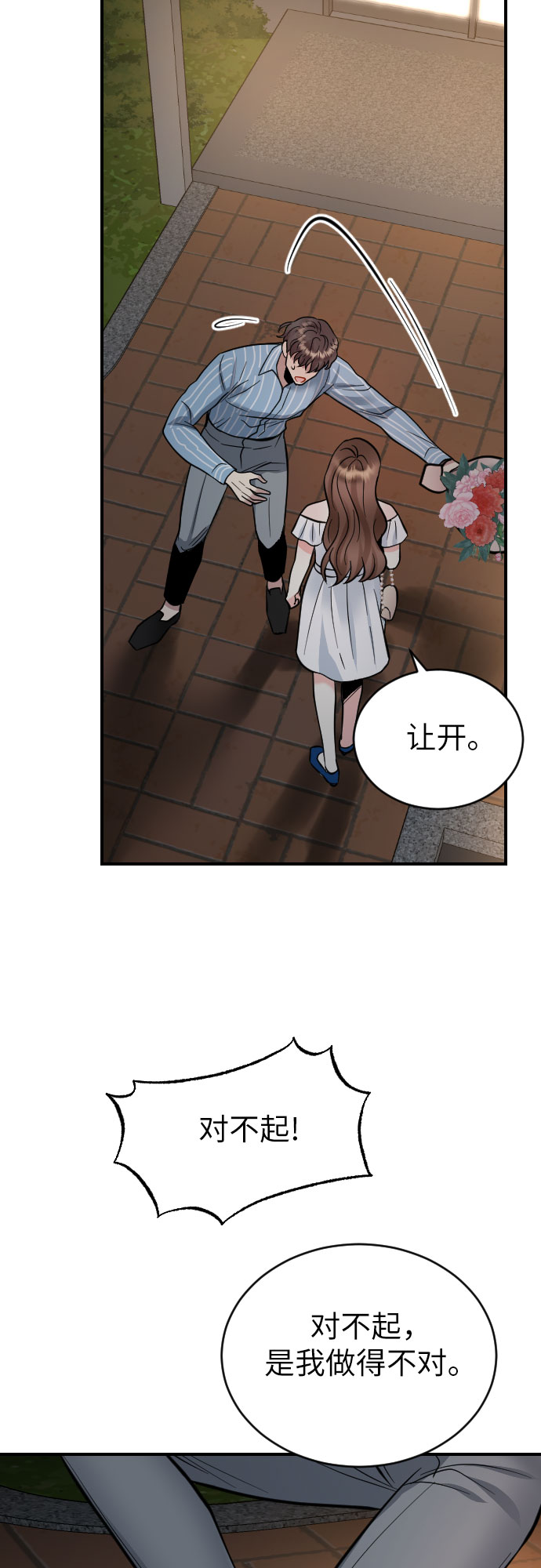 第33话71