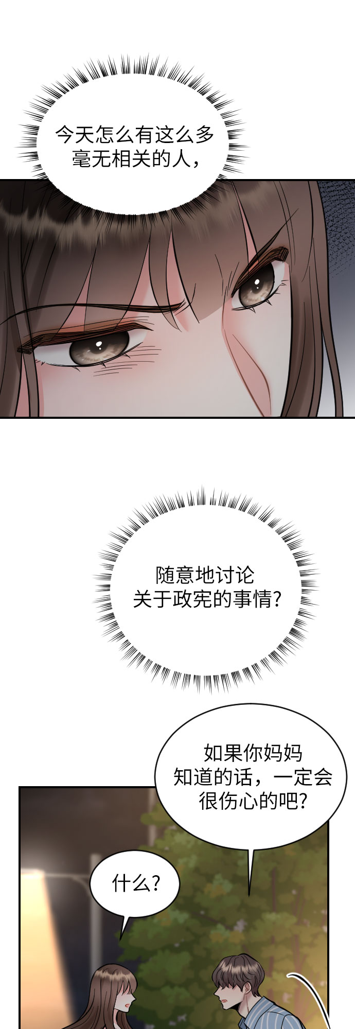 第33话76