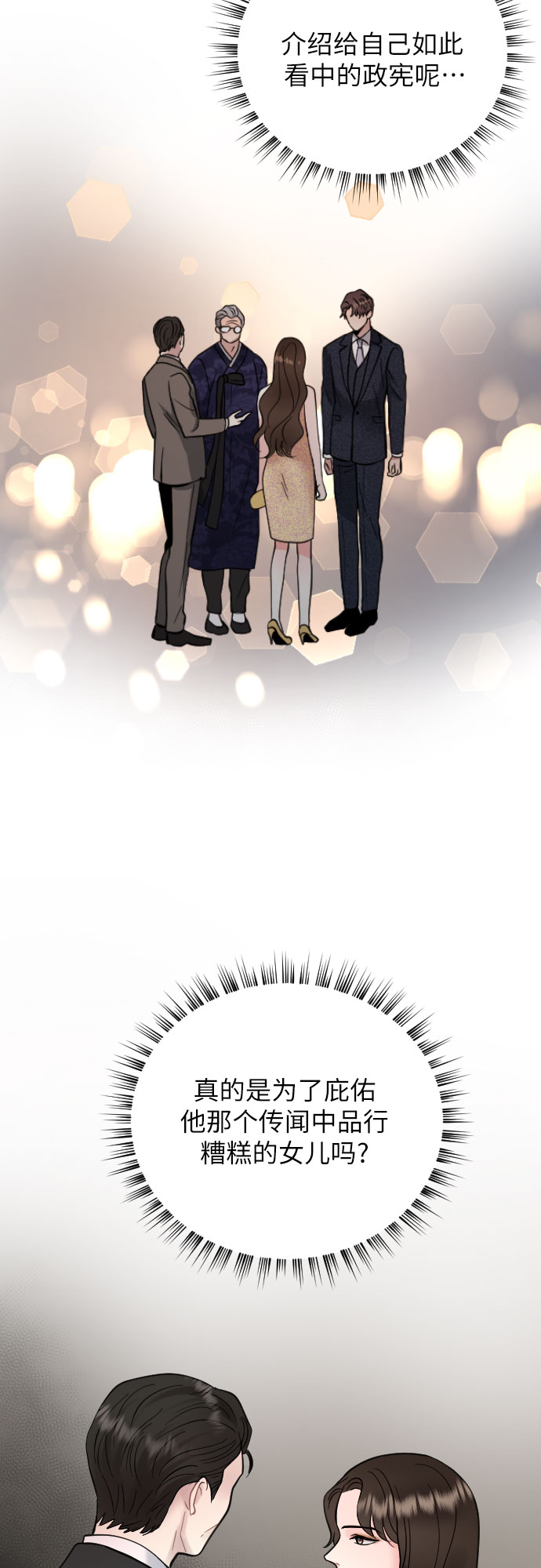 第35话17