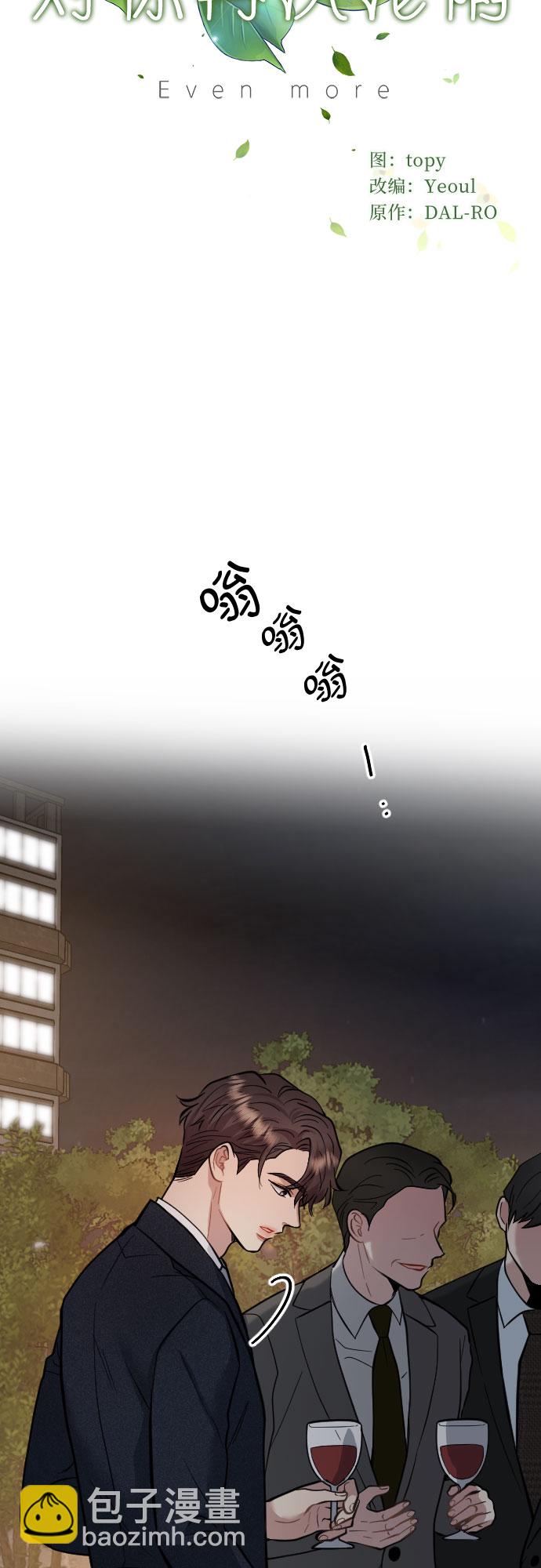 第35话3