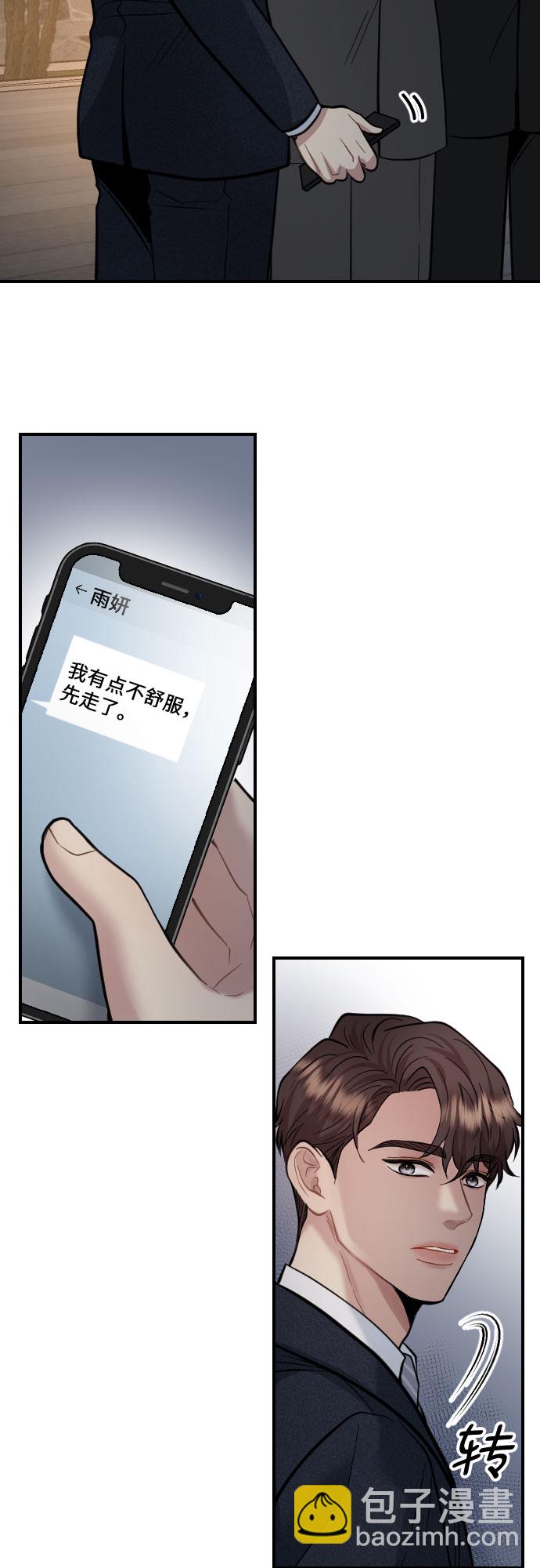 第35话4