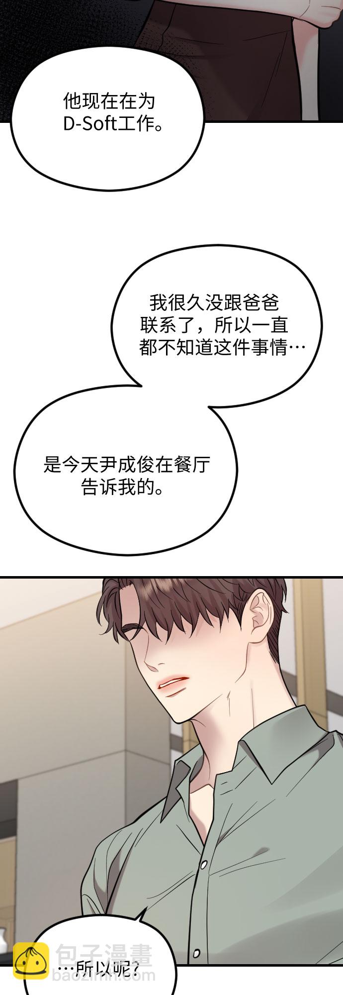 第46话18