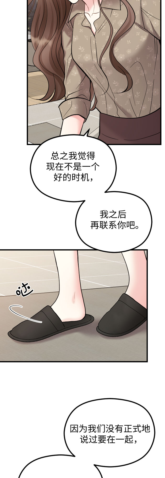 第46话2