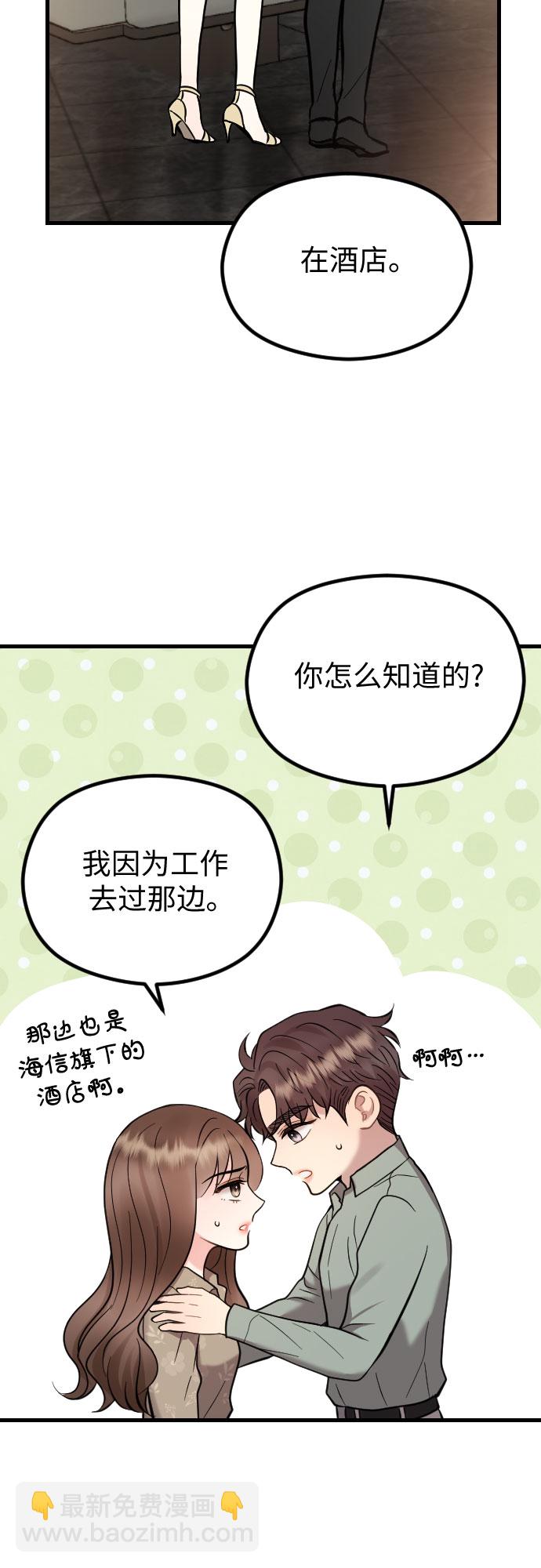 第46话29