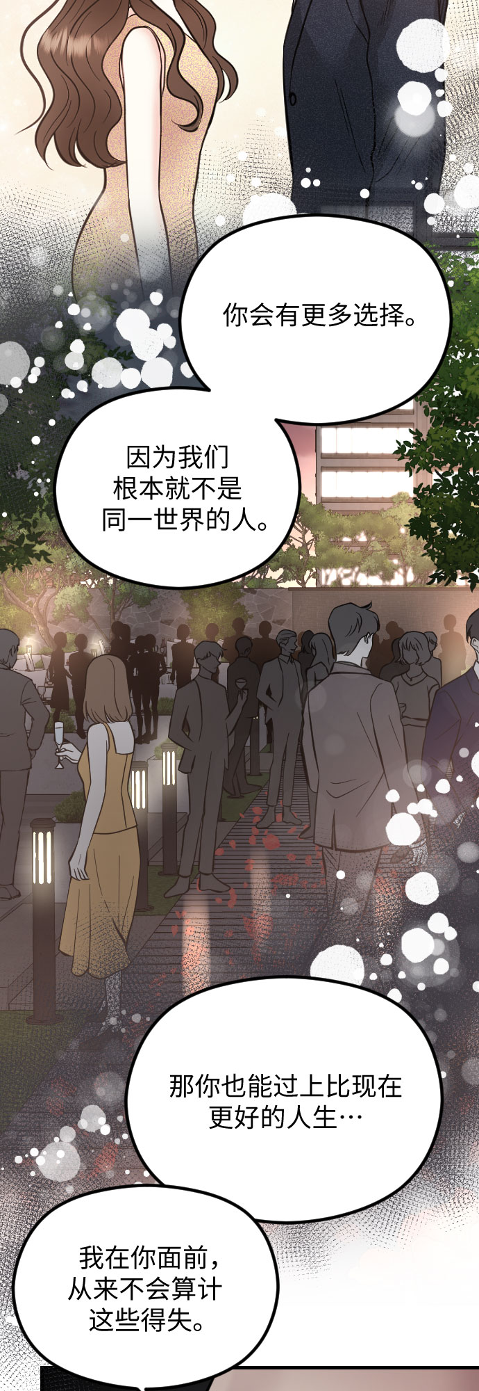 第46话8
