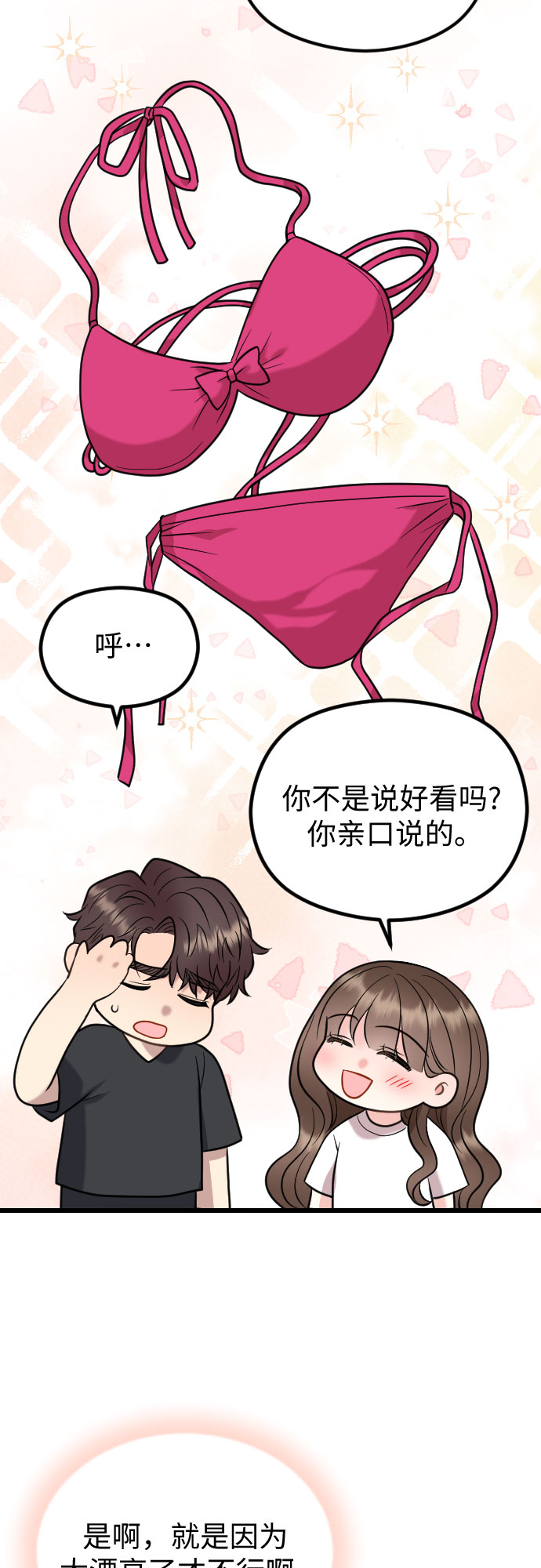 第55话12