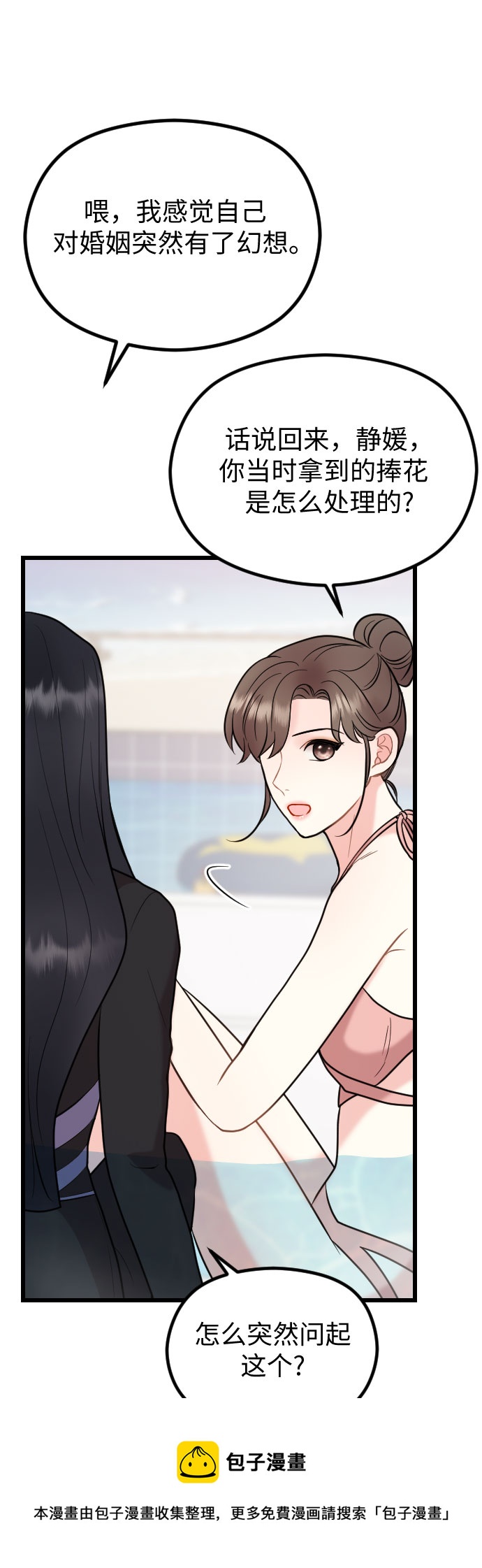 第55话53
