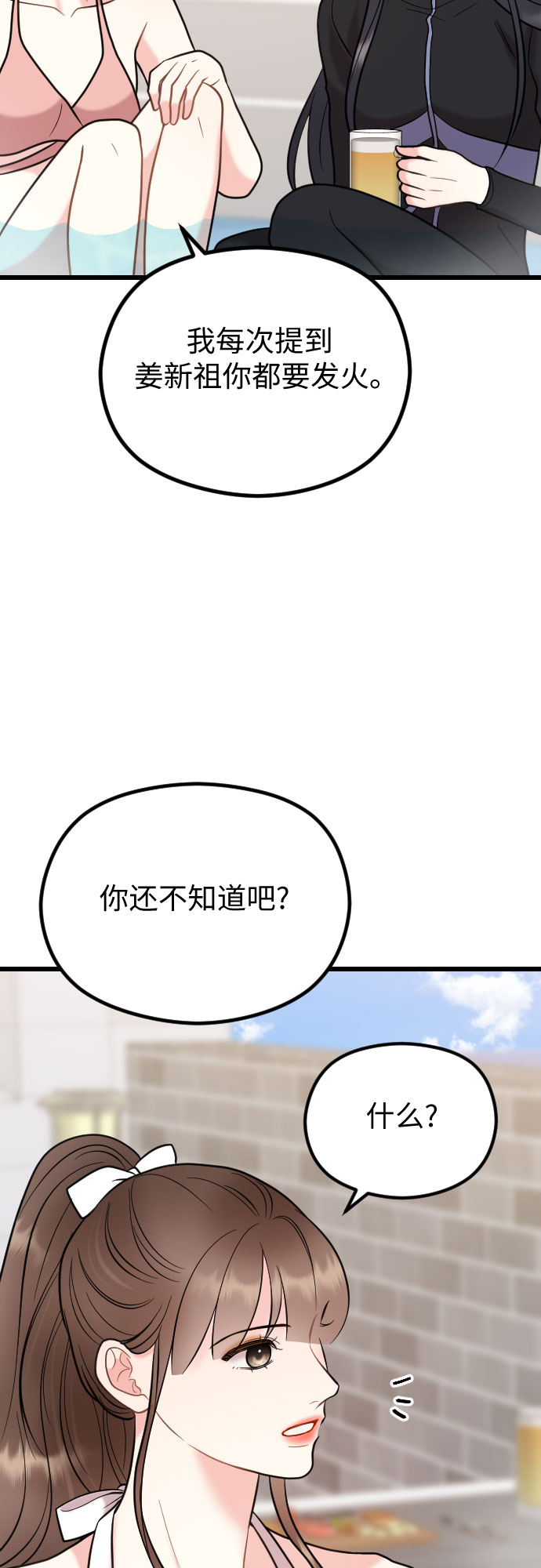 第55话56