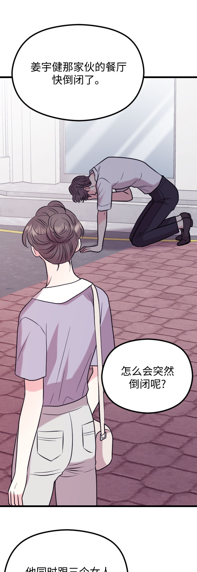 第55话58