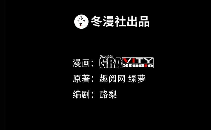 第25话 宋欣的阴谋2