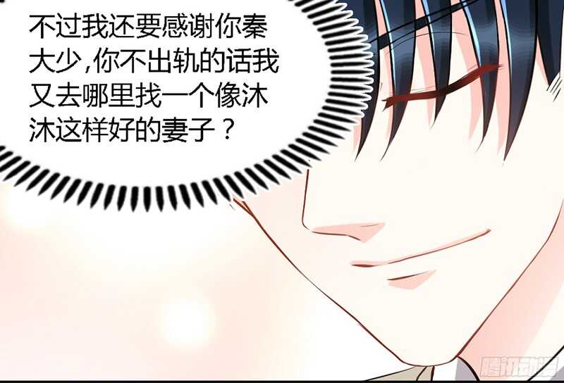 第32话 唯一的男人110