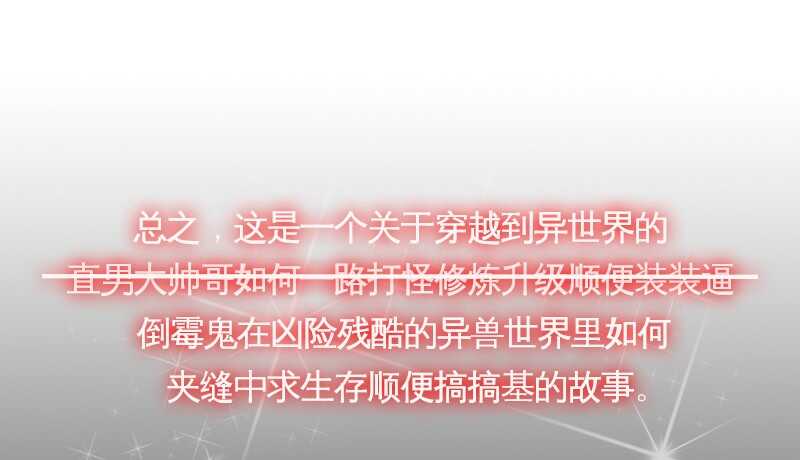 第32话 唯一的男人200