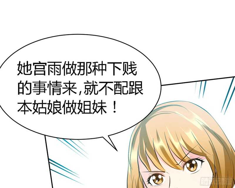 第32话 唯一的男人27
