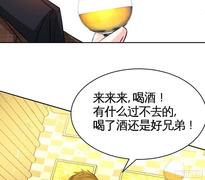 第38话 兄弟的酒110