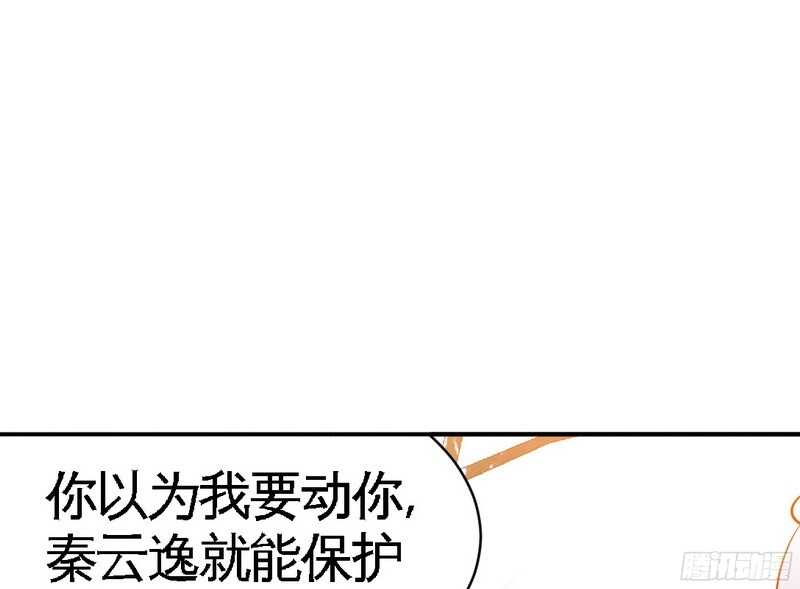 第41话 宫雨断臂104