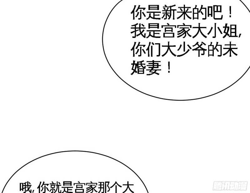 第41话 宫雨断臂22