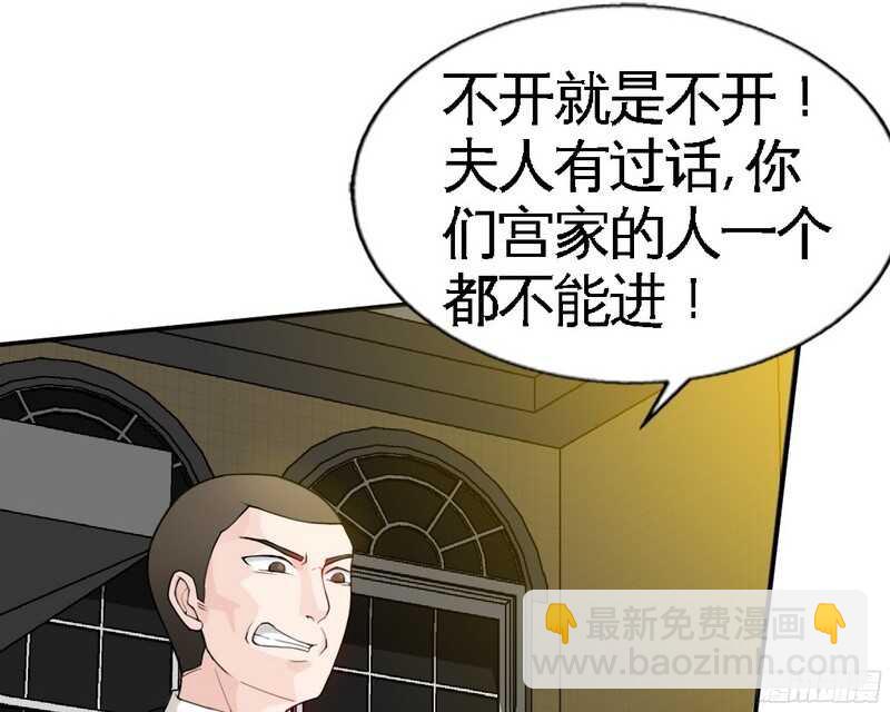 第41话 宫雨断臂27