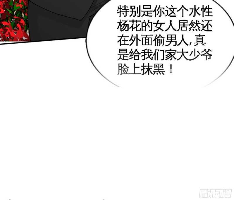 第41话 宫雨断臂29
