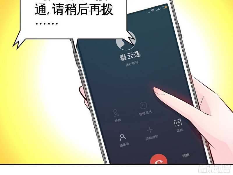 第41话 宫雨断臂33