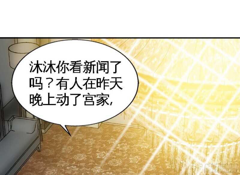 第41话 宫雨断臂63