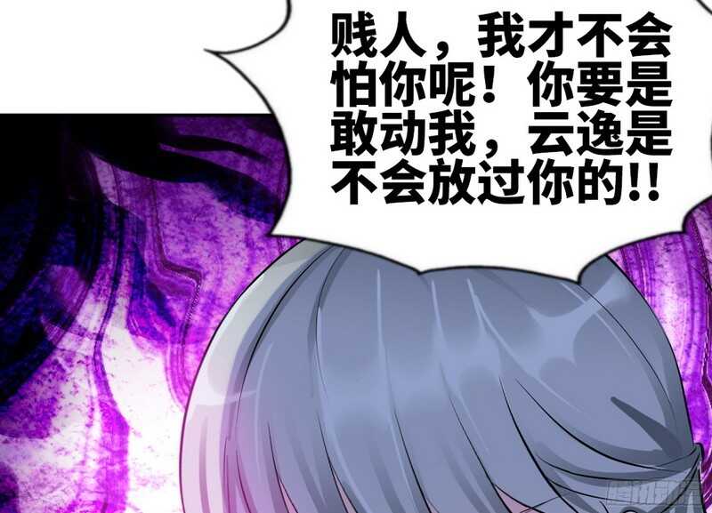 第41话 宫雨断臂98