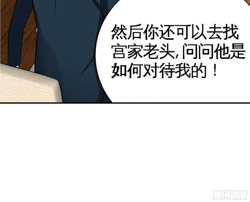 第45话 回我云逸身边吧105
