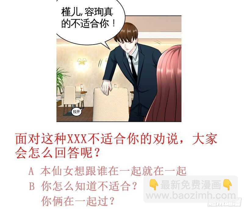 第45话 回我云逸身边吧110