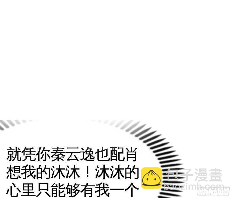 第45话 回我云逸身边吧5