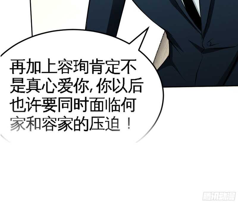 第45话 回我云逸身边吧59