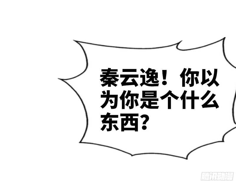 第45话 回我云逸身边吧68
