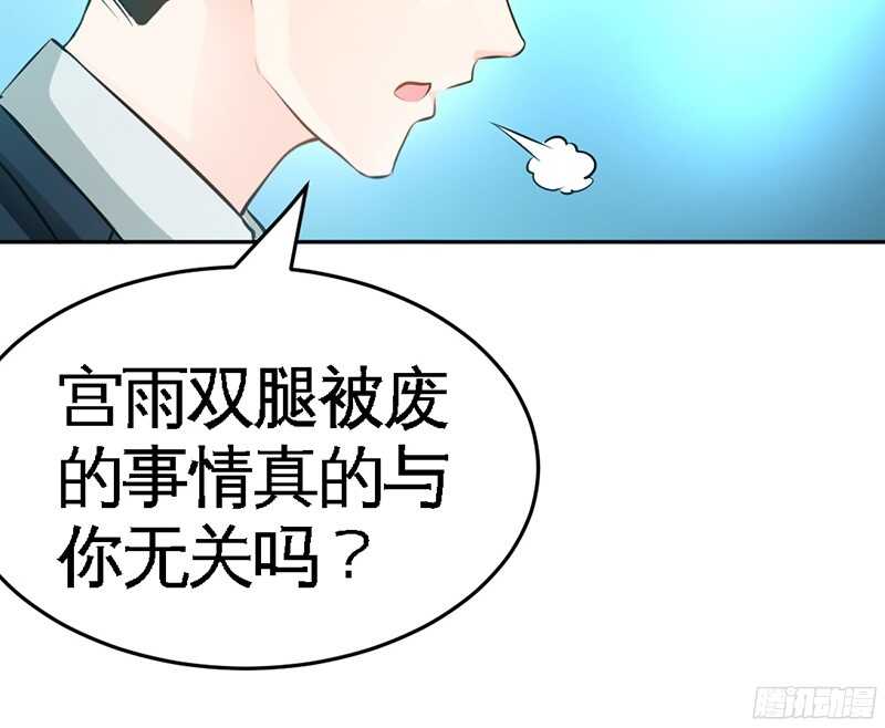 第45话 回我云逸身边吧78