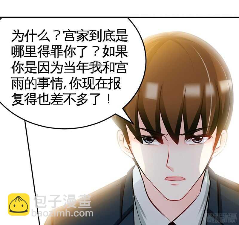 第45话 回我云逸身边吧93