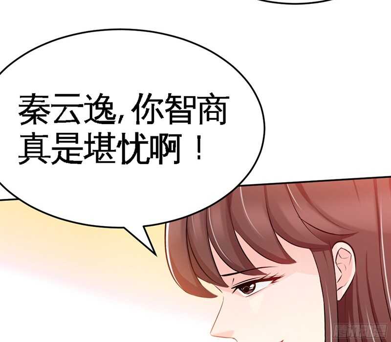 第45话 回我云逸身边吧95