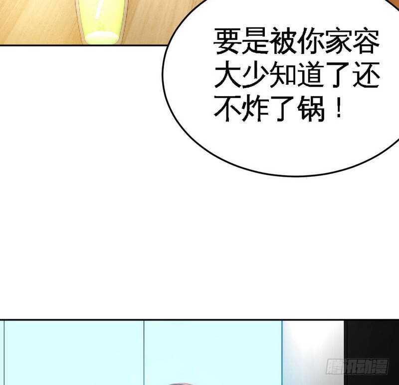 第78话 再遇何欣欣2