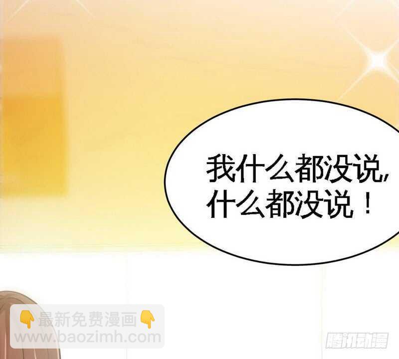 第78话 再遇何欣欣33