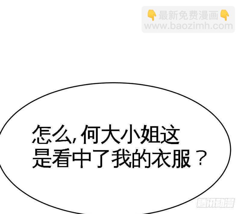 第78话 再遇何欣欣81