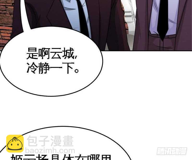 第80话 苏木出丑19