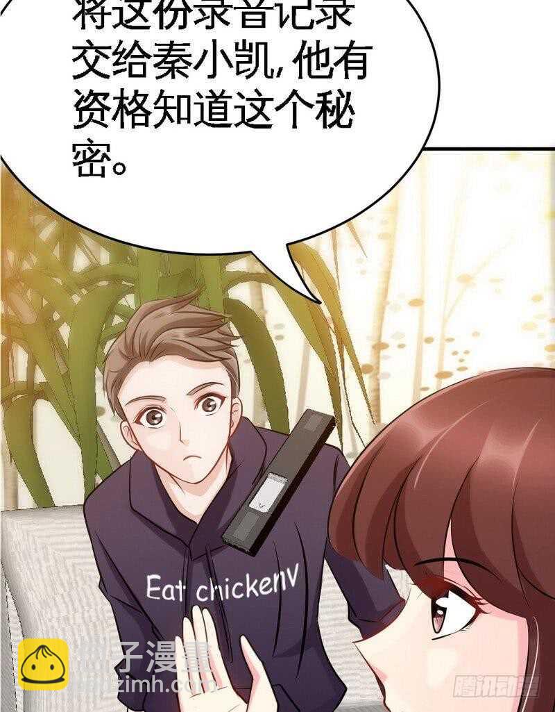 第95话 秦云逸的遗志12
