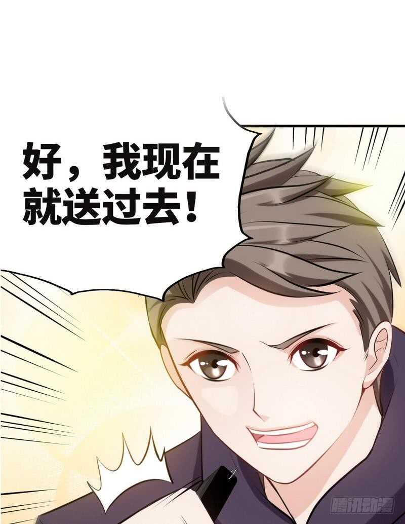 第95话 秦云逸的遗志14