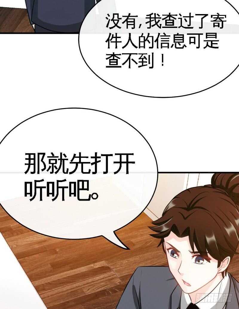 第95话 秦云逸的遗志21