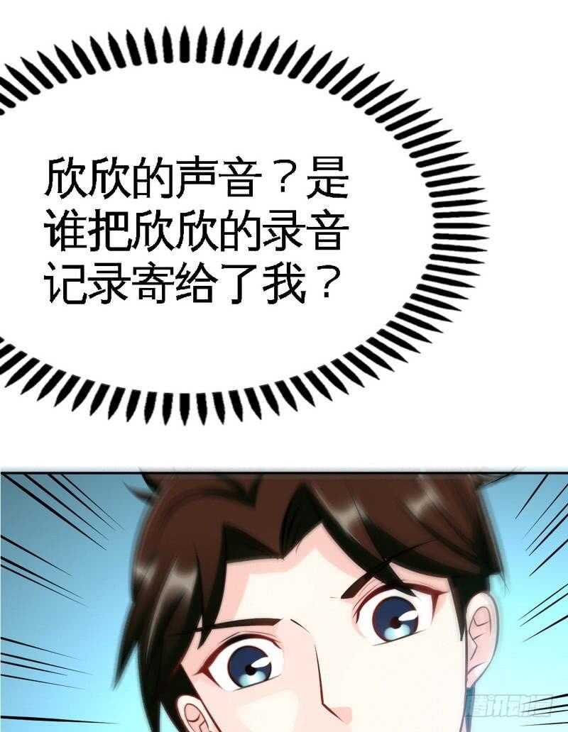 第95话 秦云逸的遗志23