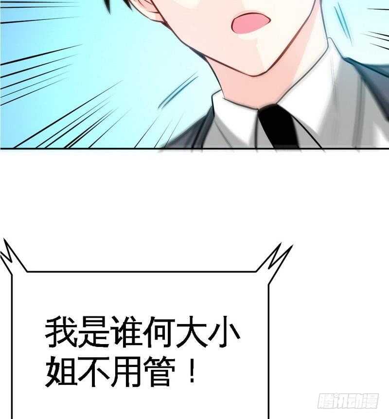 第95话 秦云逸的遗志24