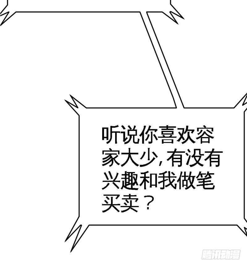 第95话 秦云逸的遗志25