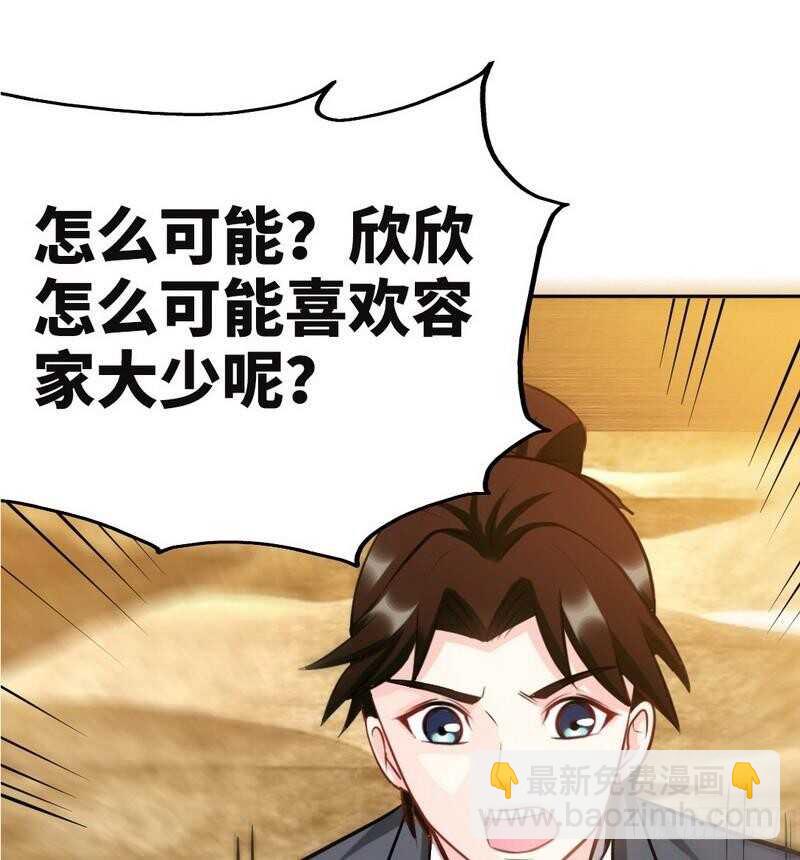 第95话 秦云逸的遗志26