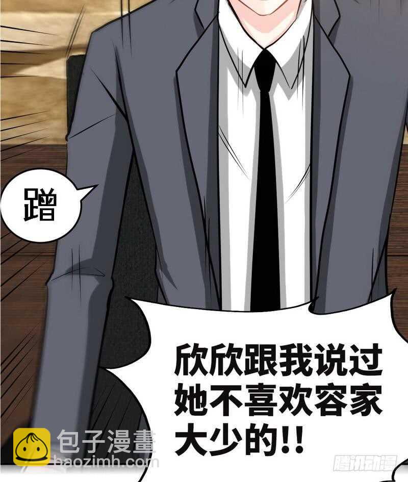 第95话 秦云逸的遗志27