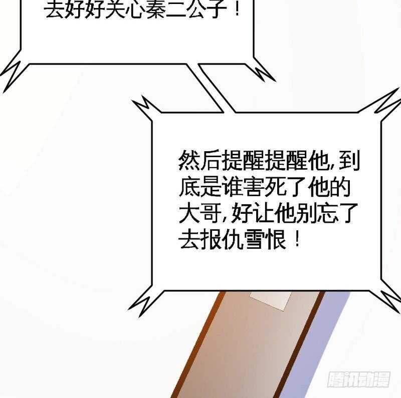 第95话 秦云逸的遗志29