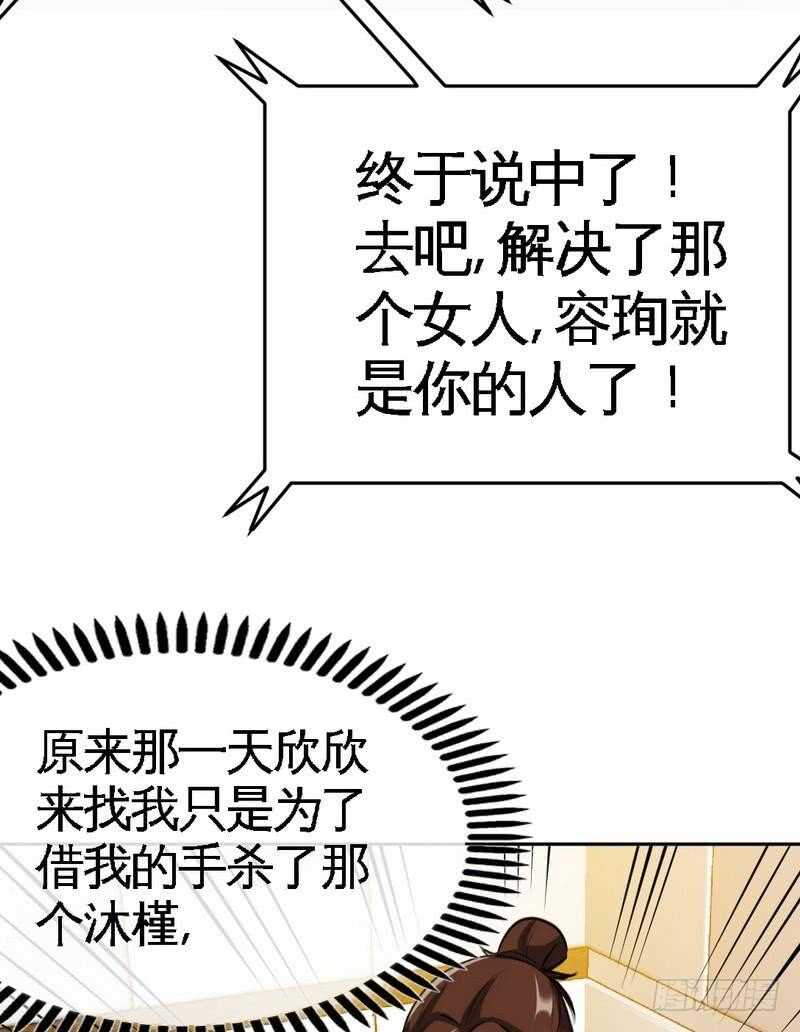 第95话 秦云逸的遗志31