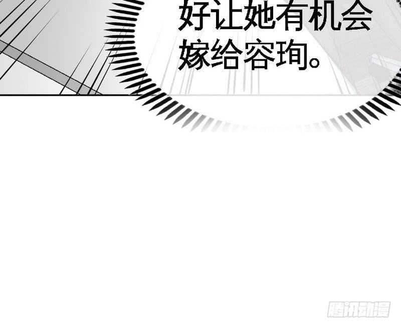 第95话 秦云逸的遗志33